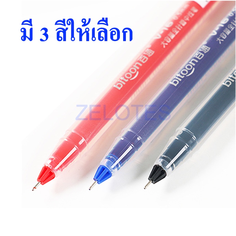 ปากกาเจล ปากกา รุ่น V-16 หมึกมากกว่าปากกาเจลธรรมดาถึง 4 เท่า ใช้นาน แห้งไว สีคงทน ไม่ซีดจาง ขนาด 0.5 มม