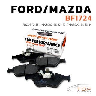 ผ้าเบรค หน้า FORD FOCUS 05-15 1.6-1.8 / MAZDA 3 BK BL 04-14 - TOP PERFORMANCE JAPAN - BF 1724 - ผ้าเบรก ฟอร์ด โฟกัส