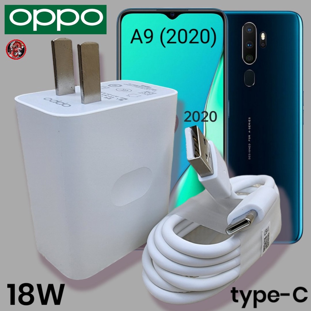 ที่ชาร์จ OPPO 18W Type-C VOOC Fast Charge ออปโป้ A9 (2020) สเปคตรงรุ่น หัวชาร์จ สายชาร์จ ชาร์จเร็ว ไว ด่วน งานแท้
