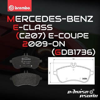 ผ้าเบรกหน้า BREMBO สำหรับ MERCEDES-BENZ E-CLASS (C207) E-COUPE 09-&gt; (P50067B/C)