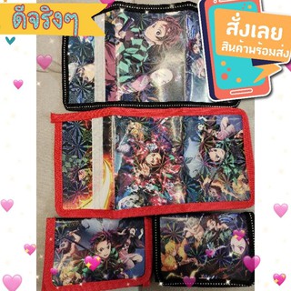 ‼️พร้อมส่ง‼️กระเป๋าสตางค์ 3พับ ดาบพิฆาตอสูร  ลายการ์ตูน Demon Slayer - Kimetsu no Yaiba Wallet