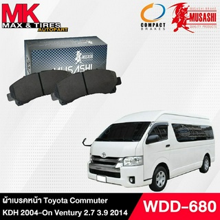 ผ้าเบรคหน้า Toyota Commuter KDH 04-On Ventury 2.7/3.9 2014 WDD-680 MUSASHI WINNER