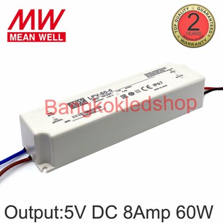 LPV-60-5 8AMP 5VDC 40W LED DRIVER เพาเวอร์ซัพพลายสำหรับแอลอีดี  ยี่ห้อมินเวล แอลอีดีไดรเวอร์ P67 หม้อแปลงรุ่นกันน้ำ