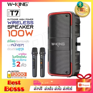 W-king T7 ลำโพงบลูทูธ Bluetooth Speaker กำลังขับ 100W แบตเตอรี 12,000mAh เสียงทรงพลัง เบสหนัก ลำโพงไร้สาย ของแท้