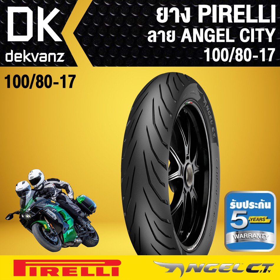 PIRELLI ลาย ANGLE CITY (100/80-17)(ดำ)