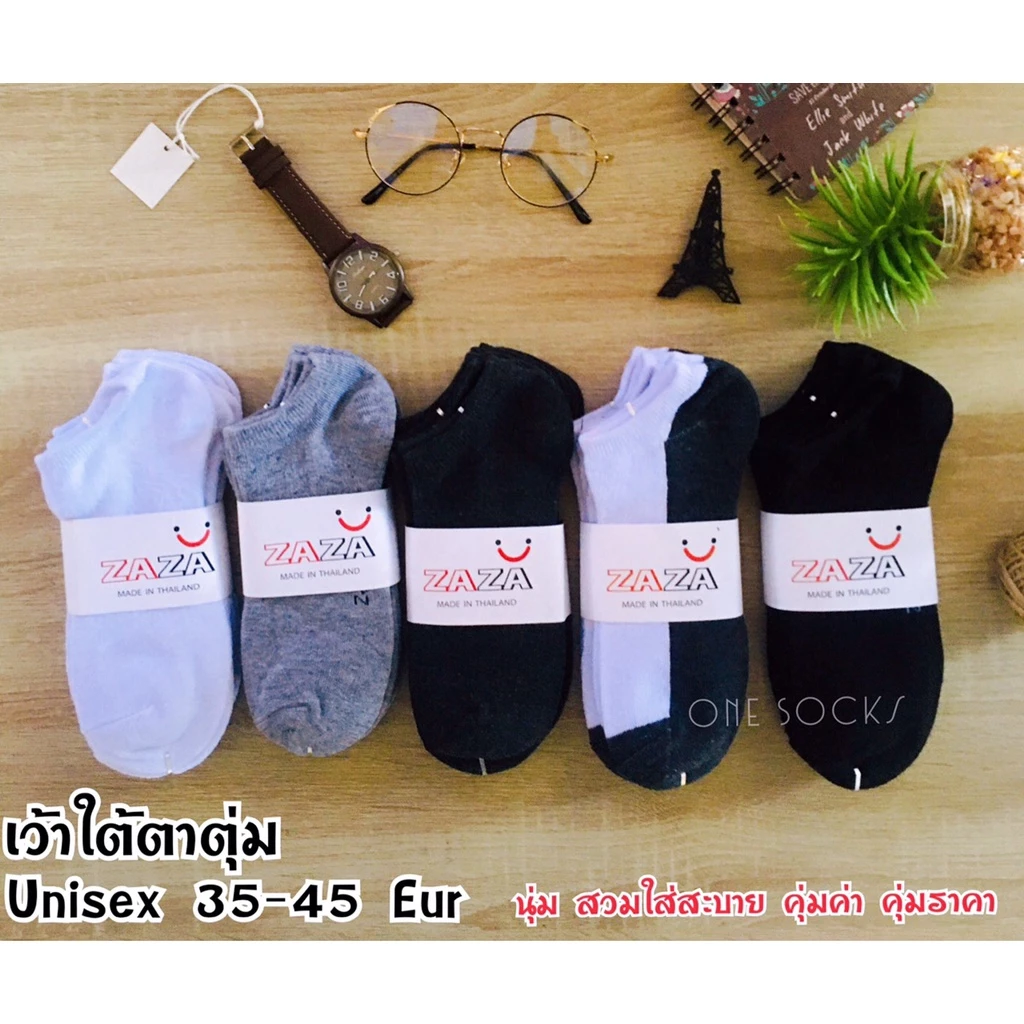ถุงเท้าข้อเว้าใต้ตาตุ่ม ถุงเท้าทำงาน สีดำ สีพื้น ขนาดเท้า 35 - 45 Eur ราคาขายเป็น ราคาขายต่อคู่(ไม่ใช่ต่อแพ็ค)