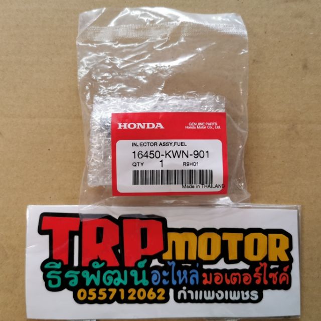 หัวฉีดแท้ PCX125i 6รูJใหญ่ 16450-KWN-901