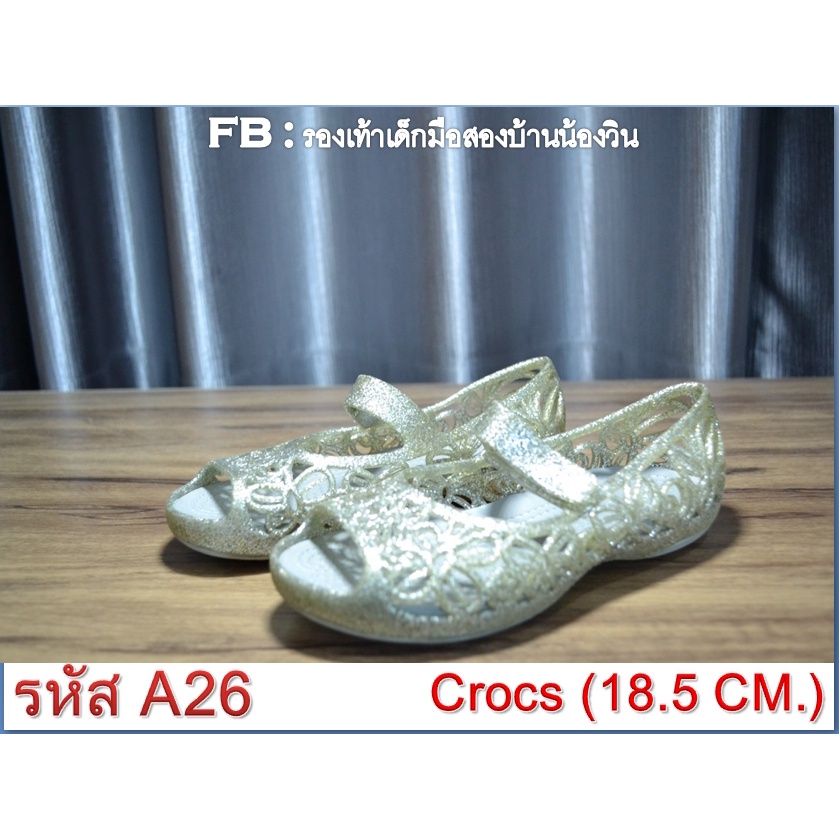 รองเท้าเด็ก Crocs #รองเท้าเด็ก มือ 2 งานแท้ (18.5 cm.)