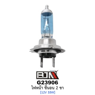 [BJN บีเจเอ็น] G23906 ไฟหน้าซีนอน 2 ขา H7 ไฟซีน่อน ไฟ ZENON - กำลังไฟ 12V 55W