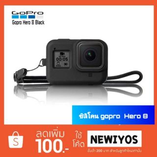 🔥ถูกที่สุด​ พร้อมส่ง🔥ซิลิโคน Gopro Hero 8 ฟรีสายห้อยมือกันตก Silicone For GoPro 8