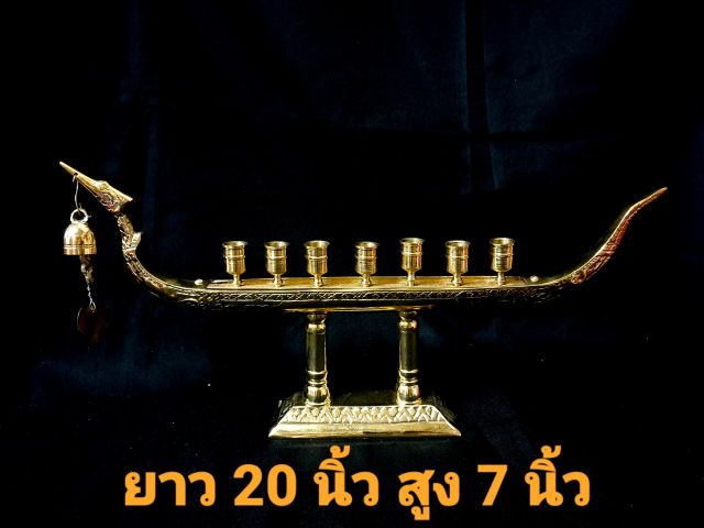 เชิงเทียน ทองเหลือง เรือหงส์  สำหรับปักเทียนไหว้พระ เชิงเทียน เรือหงส์  5 หัว / 7 หัว - รูปที่ 3