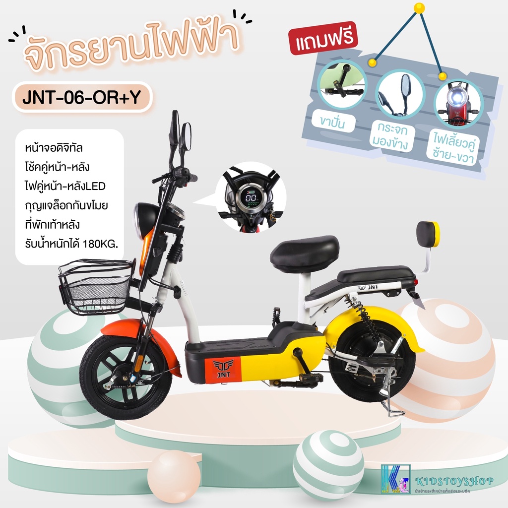 โฉมใหม่!! จักรยานไฟฟ้า electric bike หน้าจอดิจิทัล มีกระจก มีไฟเลี้ยว มีขาปั่น รุ่น JNT-06