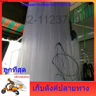 มองปลาชิว 1.3*50ตา. มองปลาชิว หัวใหญ่เต็ม  (มีบริการส่งเก็บตังปลายทาง) ทนทาน คุณภาพพิเศษ สินค้าขายดี