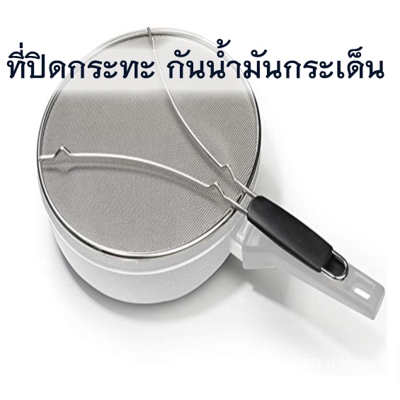 ลดล้างสต๊อก ที่ปิดกระทะ ฝากระทะ ที่กันนำมันกระเด็น ตะแกรงกรองน้ำมัน Stainless steel mesh iron frying
