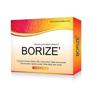 โบริเซ่ อาหารเสริมลดน้ำหนัก Borize