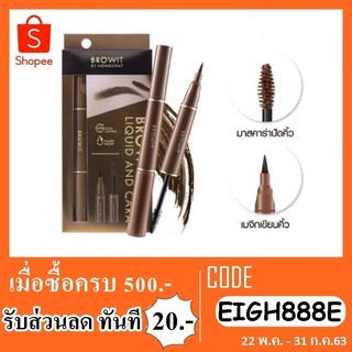 ปากกาเขียนคิ้ว 2 หัว Browit Brow Salon Liquid And Cara 1ml.+3.5g