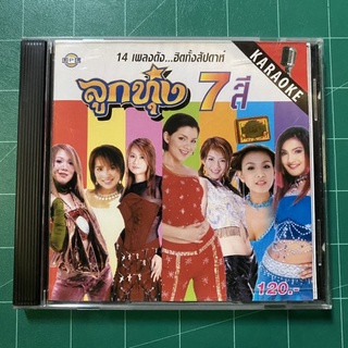 VCD ลูกทุ่ง 7สี : พาเมล่า/จิ้งหรีดขาว/ดาว/ลิซ่า ฯลฯ