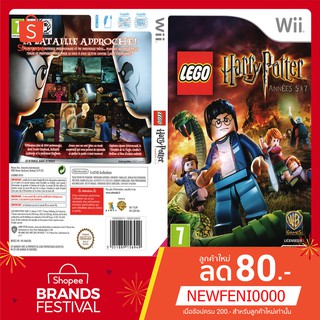 WIIGAME : LEGO Harry Potter Years 5-7