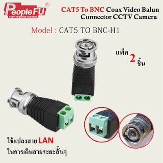 CAT5 To BNC Coax Video Balun Connector CCTV Camera