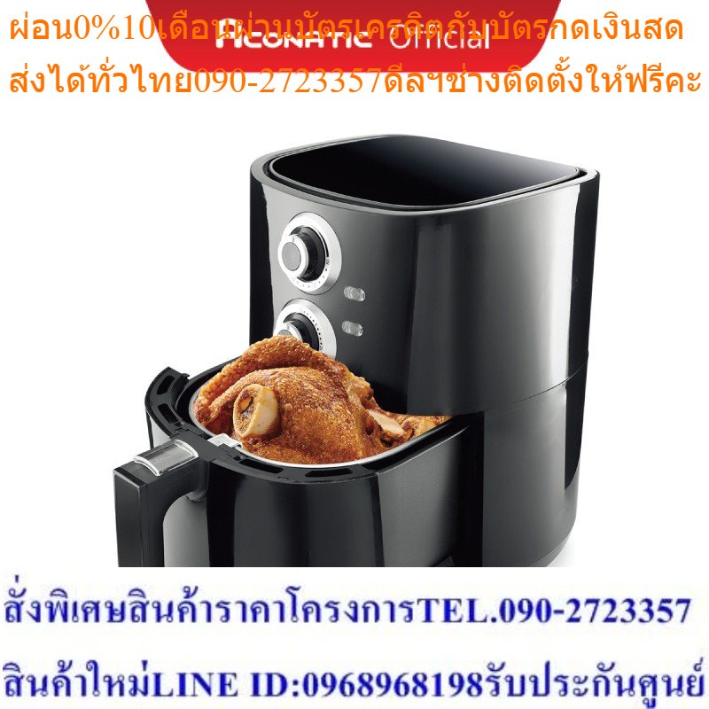 Aconatic AN-AFY3504 หม้อทอดไร้น้ำมัน 3.5L สีดำ