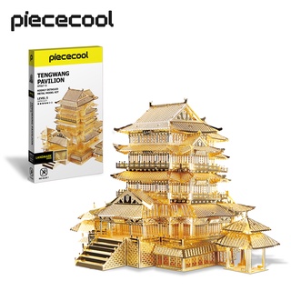 Piececool บล็อคตัวต่อโลหะ รูปสถาปัตยกรรม 3D