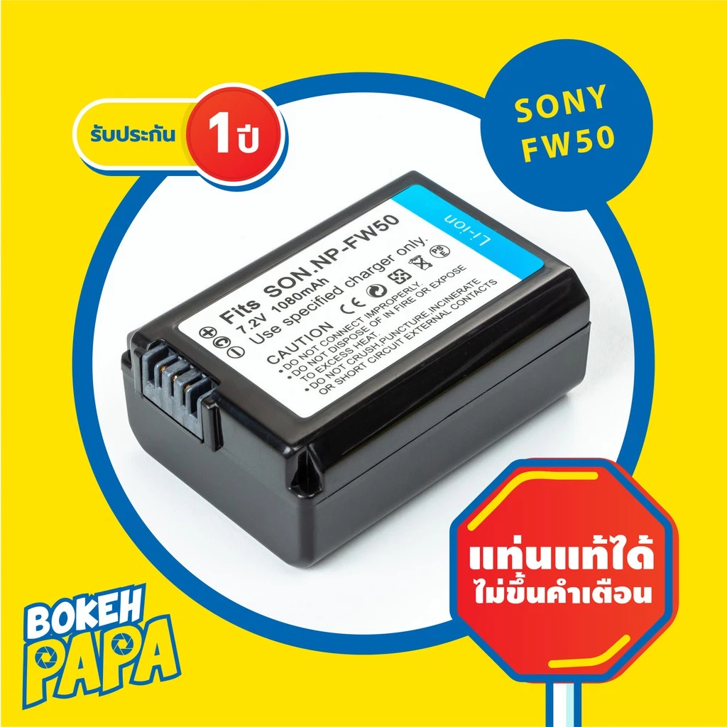 แบตเตอรี่กล้อง SONY ( NP-FW50 / NP FW50 กล้อง NEX a5000 / a5100 / a6000 / a6300 / a6500 / A7 A7 Mk.2 battery batt แบต )