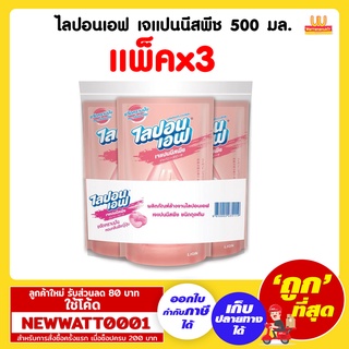 ไลปอนเอฟ เจแปนนีสพีช 500 มล. (แพ็คx3)