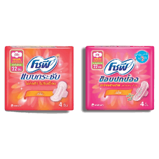 โปรโมชั่น :  ถูกที่สุด พร้อมส่งจากกรุงเทพฯ  ผ้าอนามัย โซฟี จำนวน 1 ห่อ 