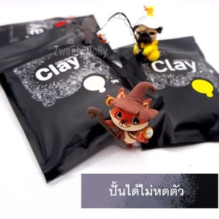 CLAY ดินเบา ดินปั้น 🦊🦖แห้งเองไม่ต้องอบ สำหรับปั้นโมเดล ฟิกเกอร์โดยเฉพาะ ปริมาณ 50g