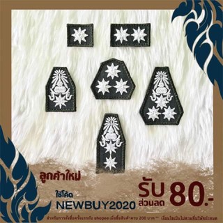 ยศปักตำรวจ ( พื้นเขียว ปักขาว )