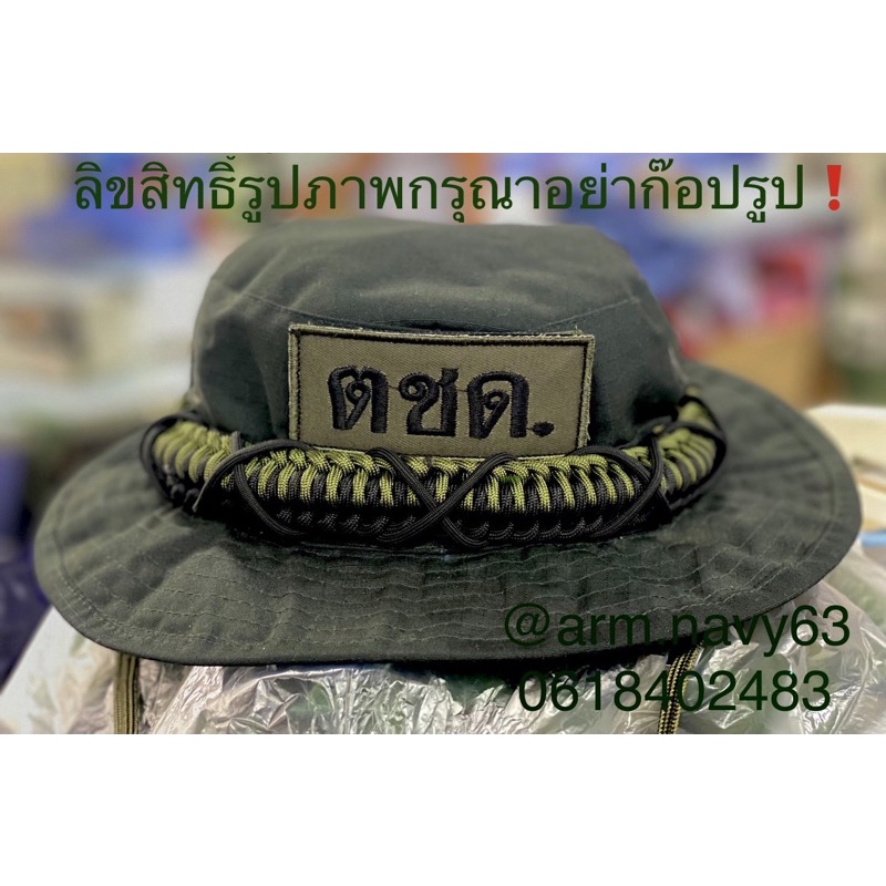 หมวกปีกสั้นสีเขียวเข้ม ตชด ถักเชือกครอบติดอาร์มหน้าหมวก หมวกตชด. สีเขียวเดียวกันทั้งหมดนะค่ะ