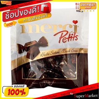 **ถูกสุดๆ**เมอร์ซี่เพียวดาร์กช็อกโกแลต 125กรัม