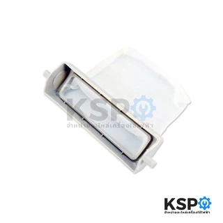 ถุงกรองเครื่องซักผ้า SAMSUNG ซัมซุง ขนาด 11x3.5cm รุ่น DC6110077 (แท้) กรองเศษผ้าเครื่องซักผ้า อะไหล่เครื่องซักผ้า
