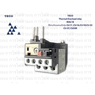 TECO Thermal Overload relay RHU-10 โอเวอร์โหลด รีเลย์ ใช้กับแมคเนติก TECO CU series