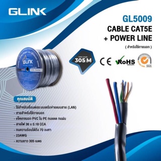 สาย LAN CAT5E UTP Cat5e Outdoor +ไฟ2ยาว300เมตรภายนอก GlinkรหัสGL-5009