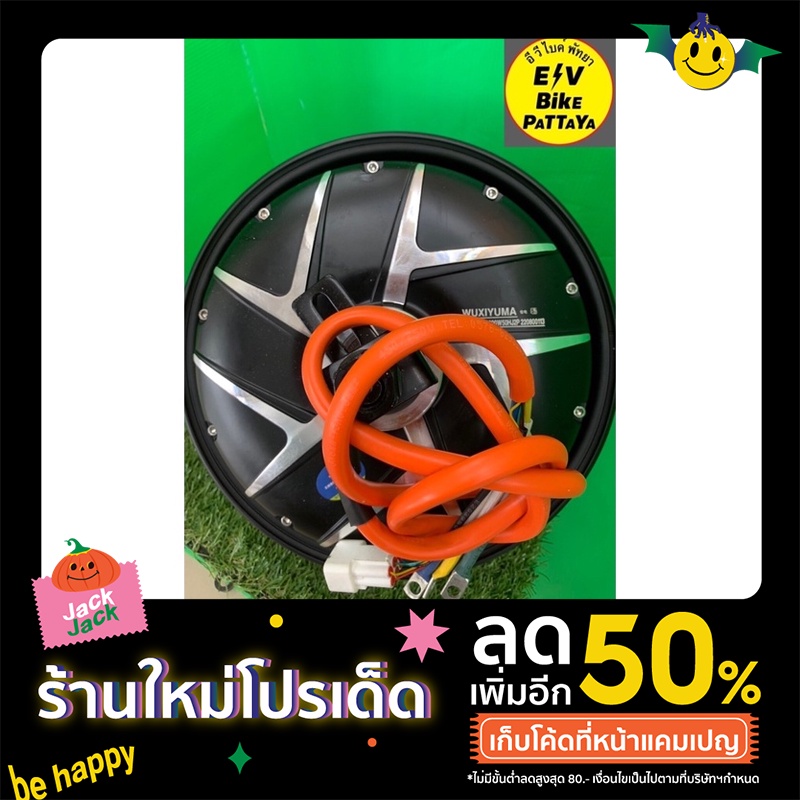 ล้อฮับมอเตอร์บรัสเลส10นิ้วYM3000W