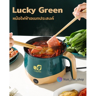 Lucky Green หม้อไฟฟ้าอเนกประสงค์ หม้อ1.8 หม้อรุ่นใหม่ หม้อตุ๋นไฟฟ้า พร้อมซึ้งนึ่งและฝาแก้ว หม้อเด็กหอ หุงข้าวได้