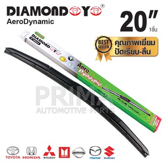 ใบปัดน้ำฝน DIAMOND EYE (กล่องเขียว) ขนาด 20"