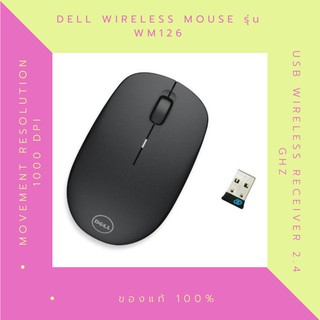 Dell Wireless Mouse รุ่น WM126