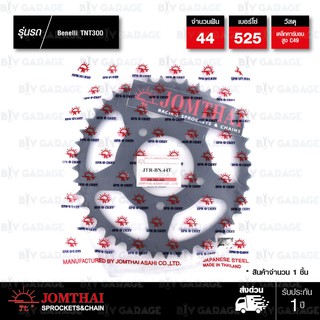 Jomthai สเตอร์หลัง สีดำแต่ง 44 ฟัน ใช้สำหรับมอเตอร์ไซค์ Benelli TNT300 BN302 TNT600