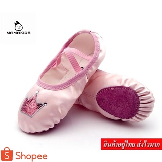 MAMA รองเท้าบัลเล่ต์ รองเท้าผ้า Demi Pointe (สีชมพู) รุ่น A54