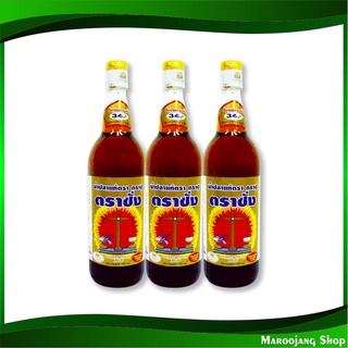 น้ำปลาแท้ 750 มล. (3ขวด) ตราชั่งทอง Chang Thong Brand Fish Sauce น้ำปลา น้ำปลาตราชั่ง เครื่องปรุง น้ำจิ้ม
