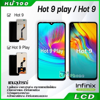 หน้าจอ LCD infinix Hot 9 play/Hot 9 LCD Display จอ + ทัช งานแท้ อะไหล่มือถือ อินฟินิกซ จอพร้อมทัชสกรีน หน้าจอ Hot 9 play