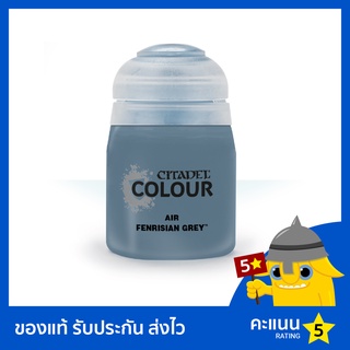 สี Citadel Air Paint: Fenrisian Grey (สีแอร์บรัช)