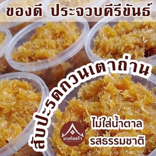 สับปะรดกวนเตาถ่าน 1 กิโลกรัม ของดีเมืองประจวบฯ รสธรรมชาติ ไม่ใส่น้ำตาล อร่อยแบบดั้งเดิม