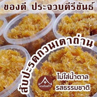 สับปะรดกวนเตาถ่าน 1 กิโลกรัม ของดีเมืองประจวบฯ รสธรรมชาติ ไม่ใส่น้ำตาล อร่อยแบบดั้งเดิม