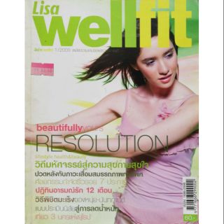 มือ2,นิตยสารเก่า" ลิซ่าเวลฟิต-Lisa Wellfit " ฉบับที่1/2005 พลังความงามของสาวสุขภาพดี