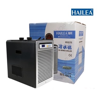 ชิลเลอร์ / Chiller Hailea HS-66A ทำความเย็นสำหรับตู้ปลา ตู้ไม้น้ำและน้ำทะเล เหมาะสำหรับตู้100-300ลิตร / ตู้ขนาด24-48นิ้ว