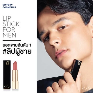 212 SIXTOR Forever Matte Lip ซิคซ์ทอรี่ ลิปสติกเนื้อแมท (ลิปสีผู้ชาย/ไม่โป๊ะ/กลบปากคล้ำ)