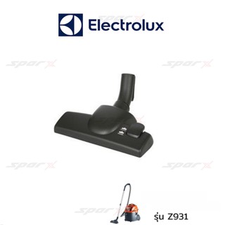 Electrolux  หัวเครื่องดูดฝุ่น รุ่น Z930 / Z931